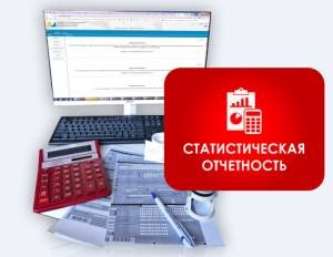 РЕСПОНДЕНТАМ О ПРЕДОСТАВЛЕНИИ СТАТИСТИЧЕСКОЙ ОТЧЕТНОСТИ ПО ИНВЕСТИЦИЯМ.