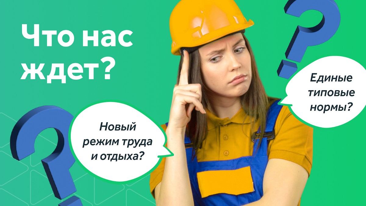 Изменения в системе охраны труда в 2026 г..