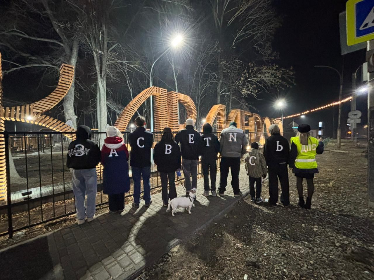 Кавалеровские полицейские провели профилактическую акцию «Засветись! Стань заметнее на дороге!».