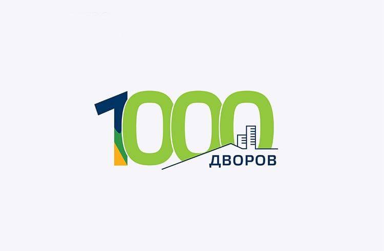 Программа «1000 дворов Приморья».