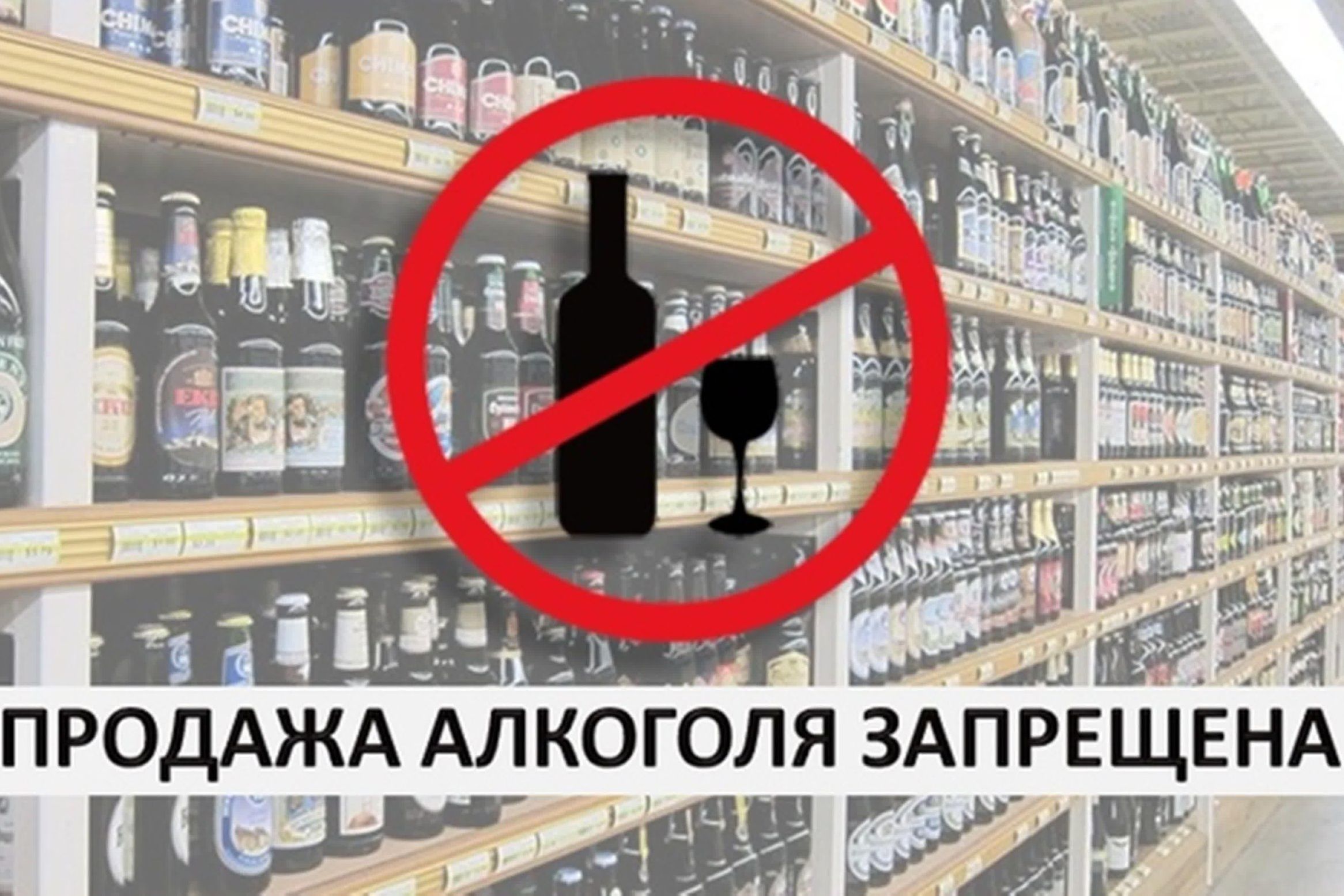 О недопущении розничной продажи алкогольной продукции в местах проведения массовых мероприятий на территории  Кавалеровского муниципального округа на 2025 год.