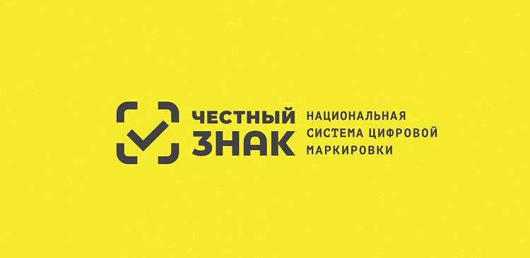 С 01.11.2024 года вступают в силу требования по проверке кода при продаже товаров.