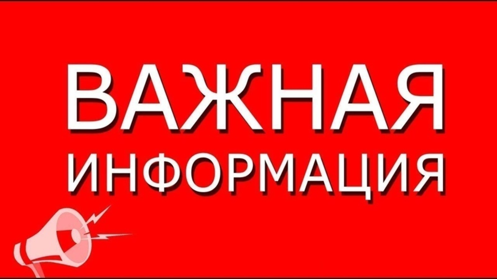 Уважаемые жители и гости Кавалеровского округа.