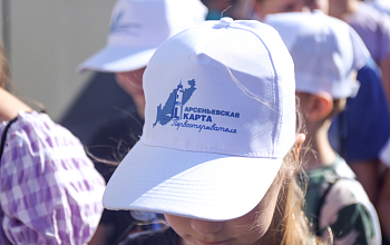 Новый партнёр «Арсеньевской карты» приглашает юных приморцев на экскурсии.
