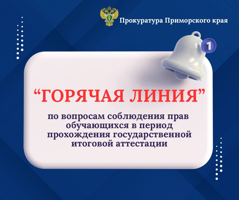 Прокуратура сообщает.