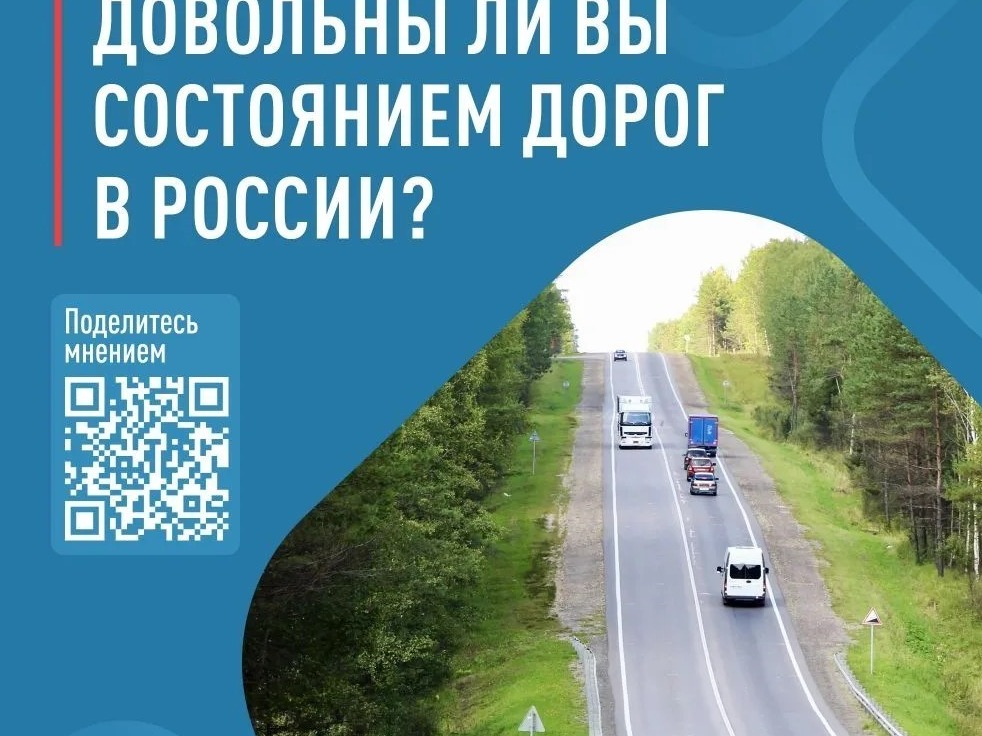 Народный фронт проводит опрос.