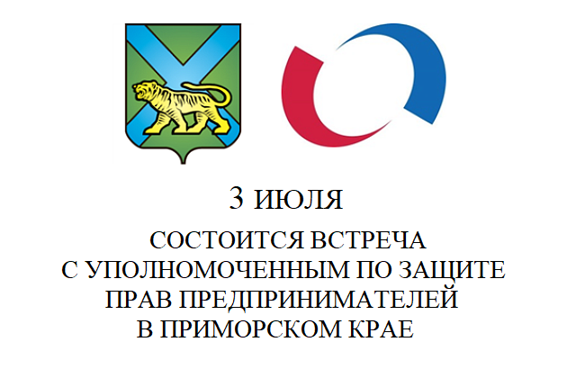 Уважаемые предприниматели!.