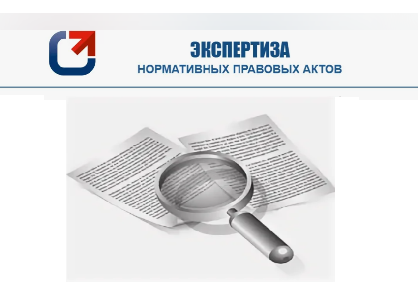 Уведомление  о формировании Плана проведения экспертизы/оценки фактического воздействия МНПА Кавалеровского муниципального округа Приморского края на 2024 год.