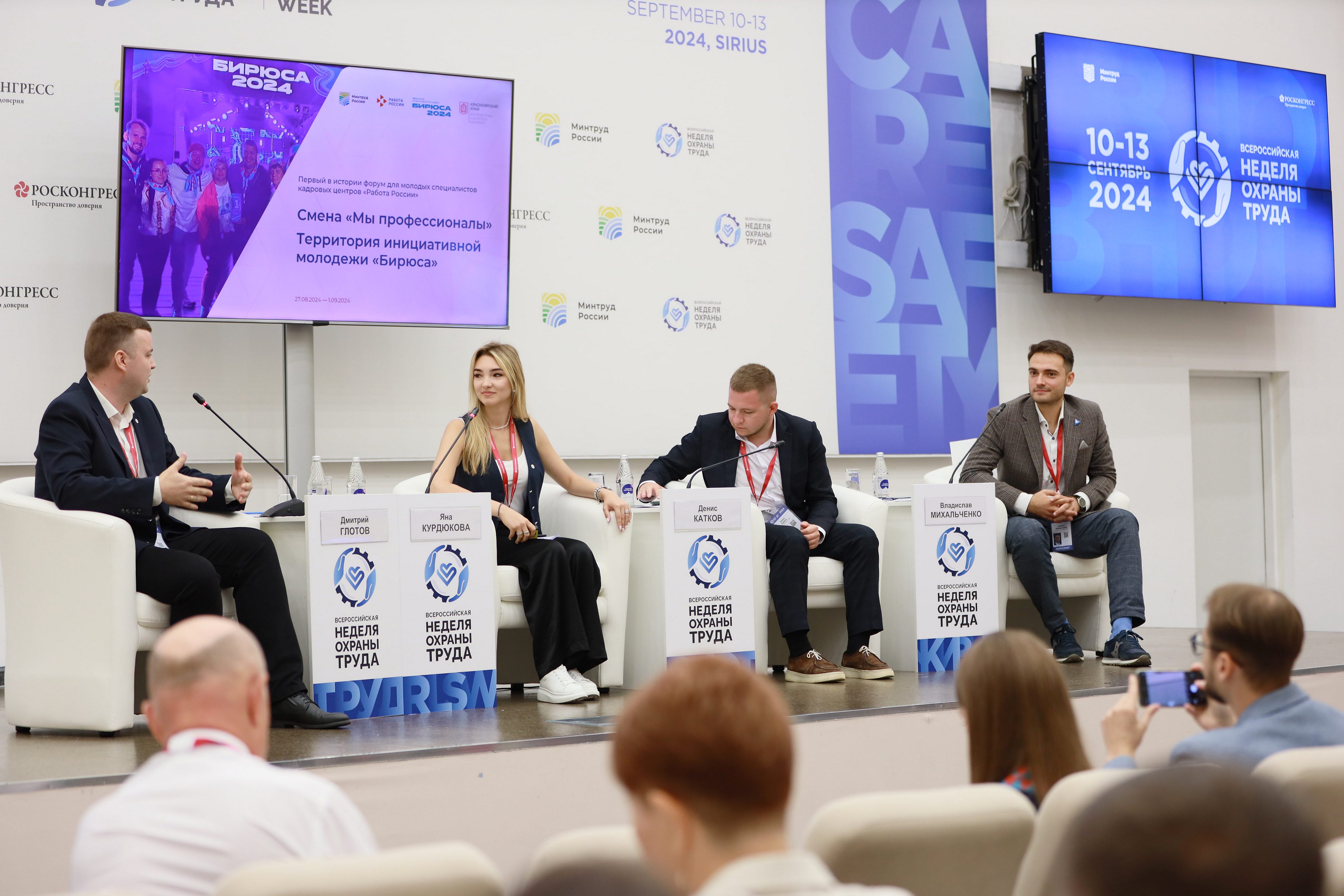 Кадровый центр «Работа России» для молодежи спроектируют на ВНОТ-2025.