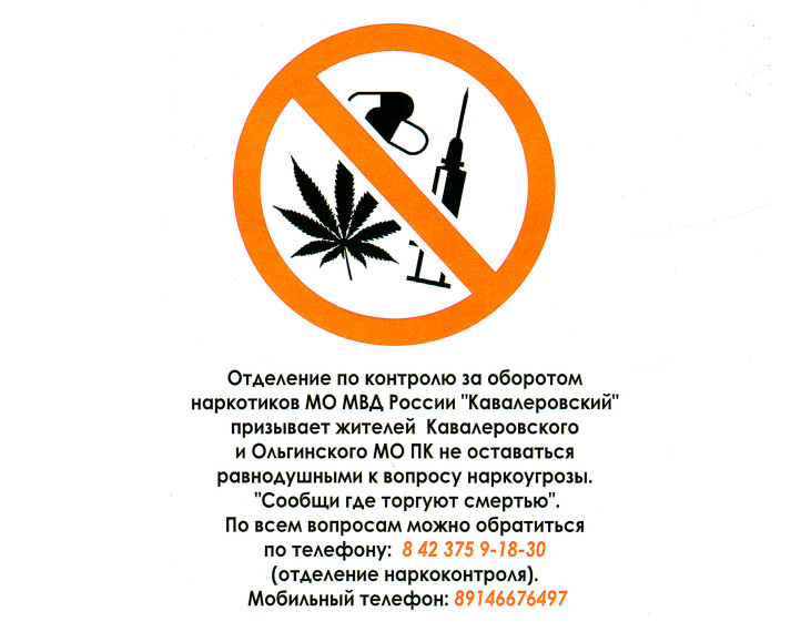 Памятка о необходимости проведения мероприятий по своевременному выявлению и уничтожению очагов произрастания дикорастущей конопли и об ответственности за непринятие мер по их уничтожению. Памятка о необходимости проведения мероприятий по своевременному выявлению и уничтожению очагов произрастания дикорастущей конопли и об ответственности за непринятие мер по их уничтожению.