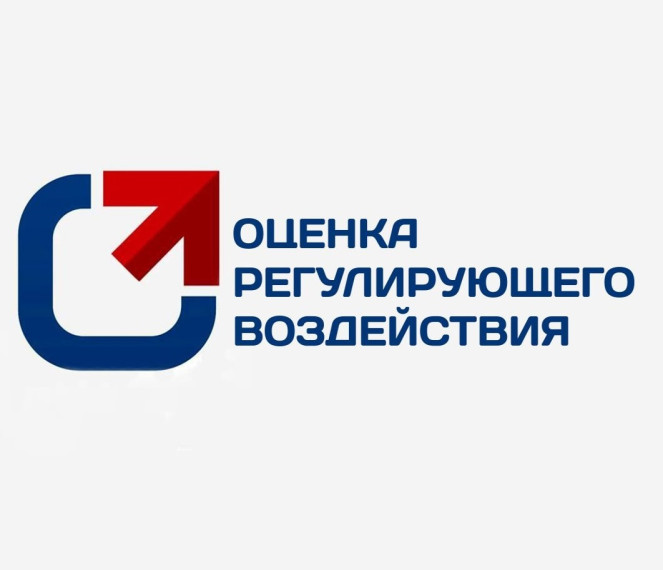 Уважаемые предприниматели! На интернет портале публичных обсуждений проектов НПА с 07.08.2024г. по 13.08.2024г. в рамках процедуры оценки регулирующего воздействия.... Уважаемые предприниматели! На интернет портале публичных обсуждений проектов НПА с 07.08.2024г. по 13.08.2024г. в рамках процедуры оценки регулирующего воздействия....