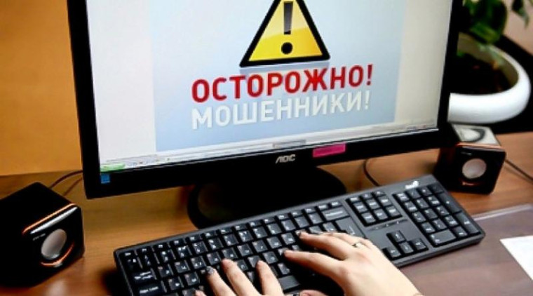 Кавалеровские полицейские предупредили о новых способах мошенничества. Кавалеровские полицейские предупредили о новых способах мошенничества.