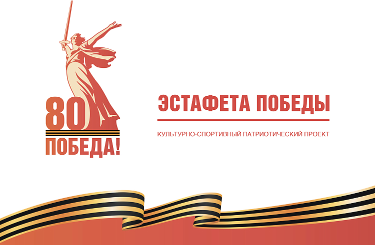 34 муниципалитета Приморья подхватят «Эстафету Победы». 34 муниципалитета Приморья подхватят «Эстафету Победы».