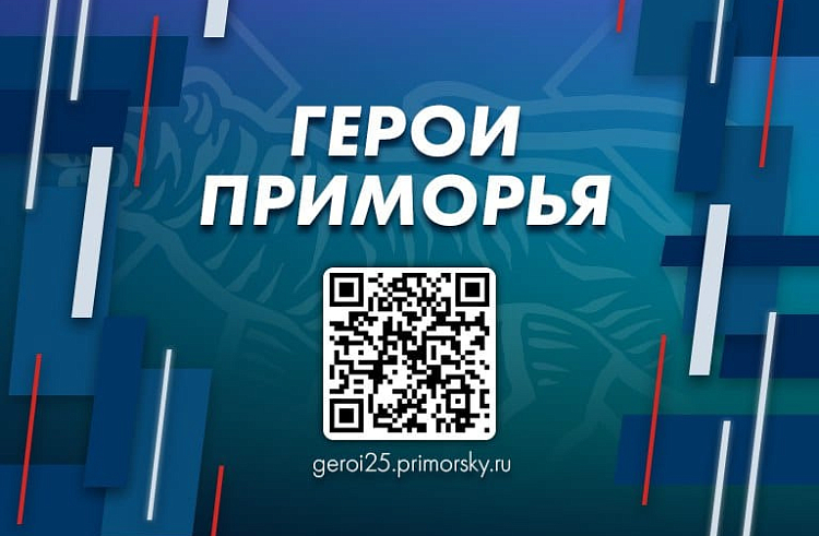 Ветераны СВО могут переобучиться и занять ведущие позиции в органах власти Приморья. Ветераны СВО могут переобучиться и занять ведущие позиции в органах власти Приморья.