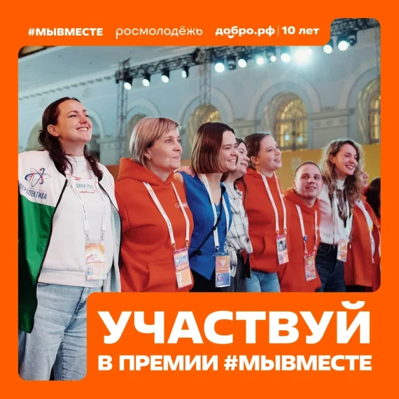 Мы сильнее, когда #МЫВМЕСТЕ. Мы сильнее, когда #МЫВМЕСТЕ.