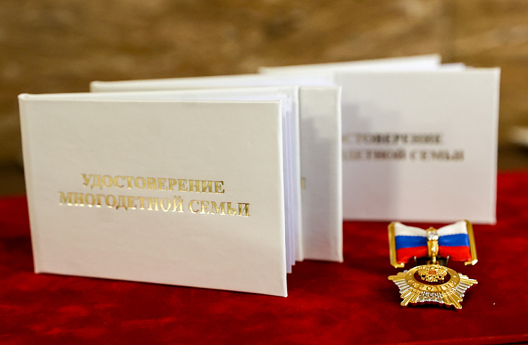 Более 477 миллионов рублей направили на поддержку многодетных семей в Приморье с начала года. Более 477 миллионов рублей направили на поддержку многодетных семей в Приморье с начала года.