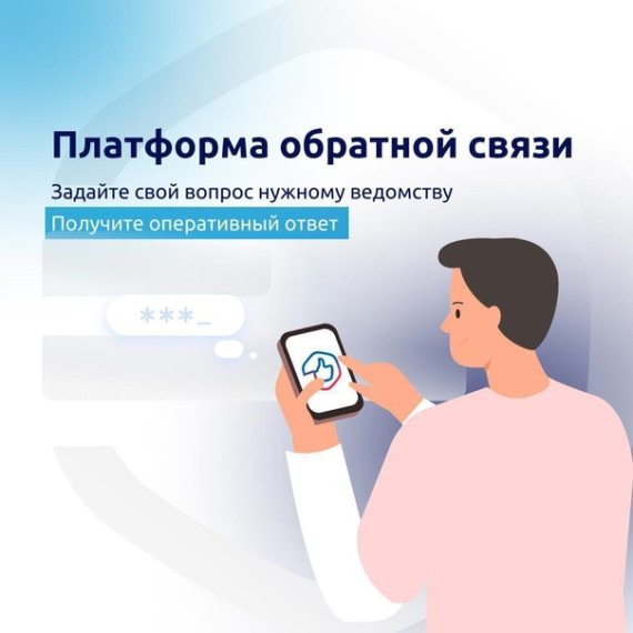 Более 16 тысяч обращений подали приморцы на платформу обратной связи. Более 16 тысяч обращений подали приморцы на платформу обратной связи.