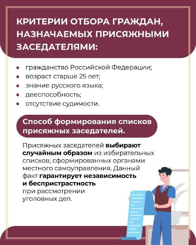 Присяжные заседатели: зачем они нужны и почему это важно!.