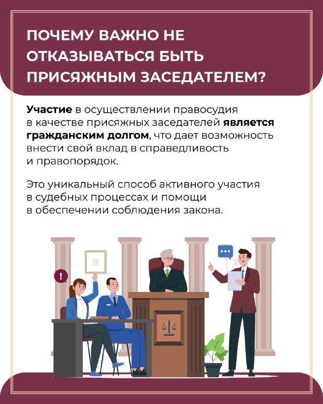 Присяжные заседатели: зачем они нужны и почему это важно!.