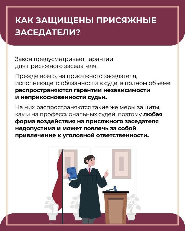 Присяжные заседатели: зачем они нужны и почему это важно!.