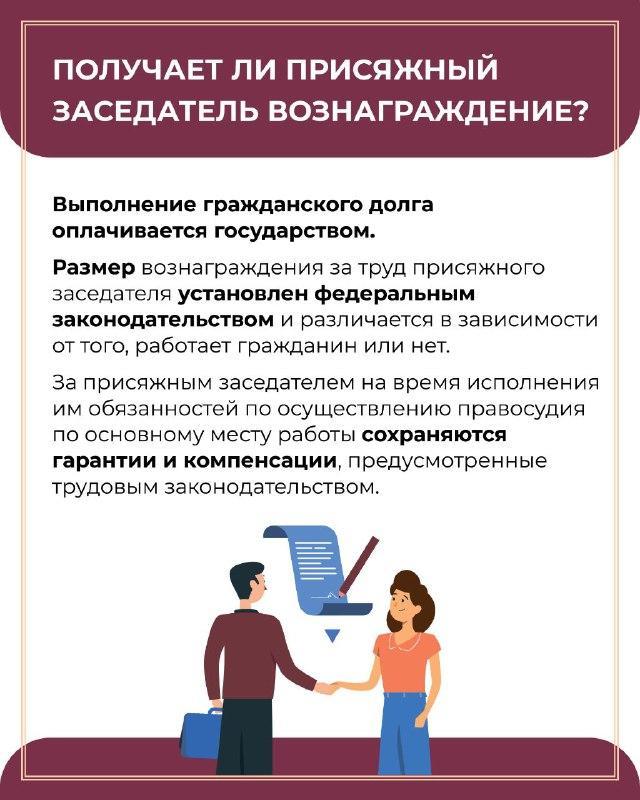 Присяжные заседатели: зачем они нужны и почему это важно!.